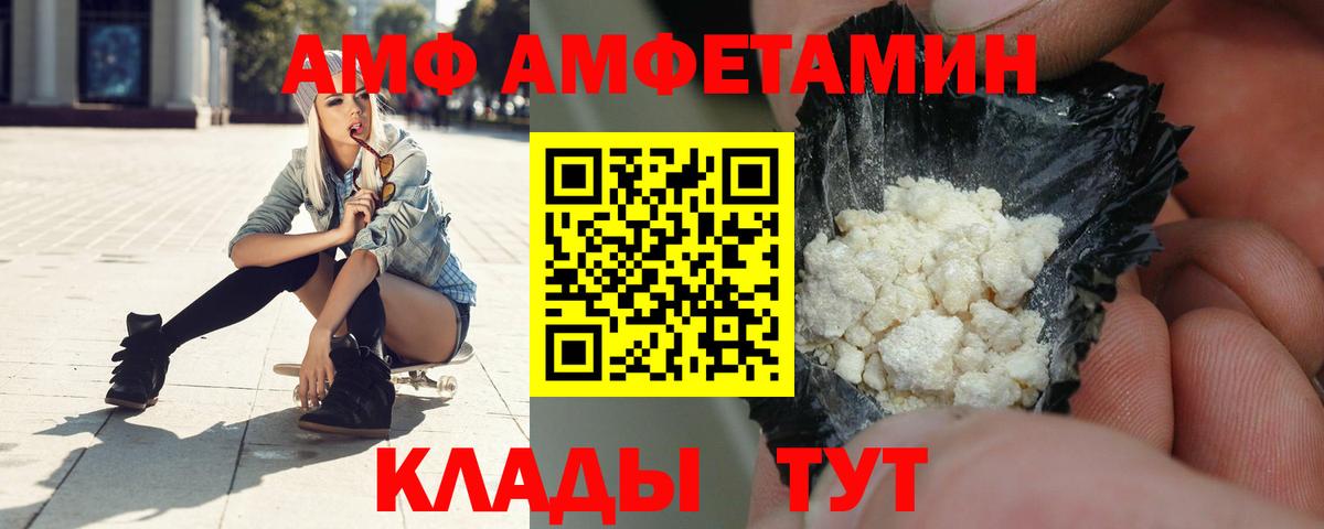 АМФ 98% Кострома