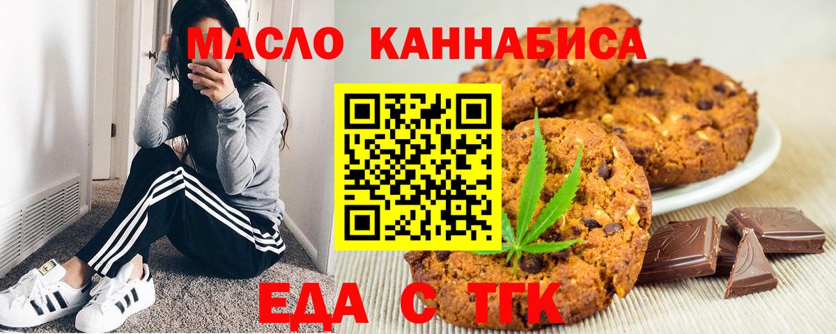 Cannafood конопля  Вход с VPN  Кострома 