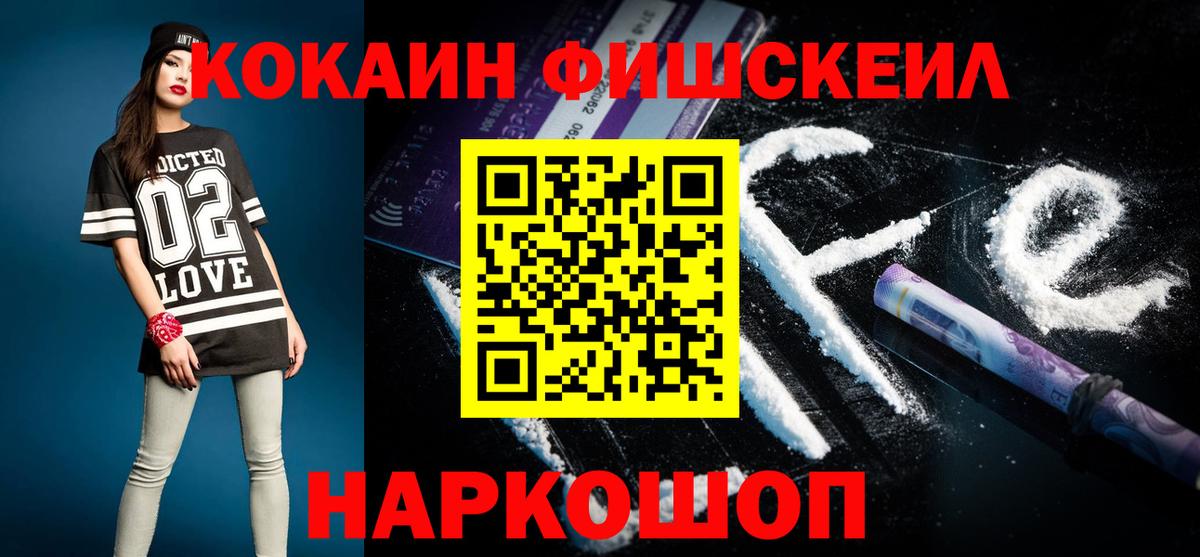 Кострома  COCAIN Перу  Вход с VPN 