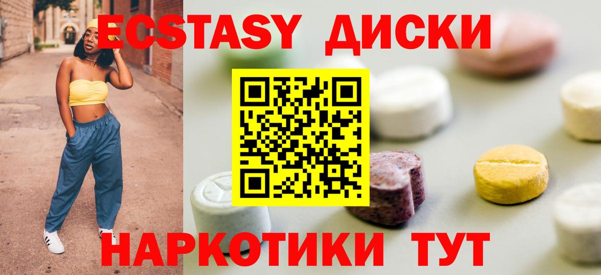 Ecstasy MDMA  где купить наркоту  Ecstasy  ЭКСТАЗИ 280 MDMA  Кострома  Вход с VPN 