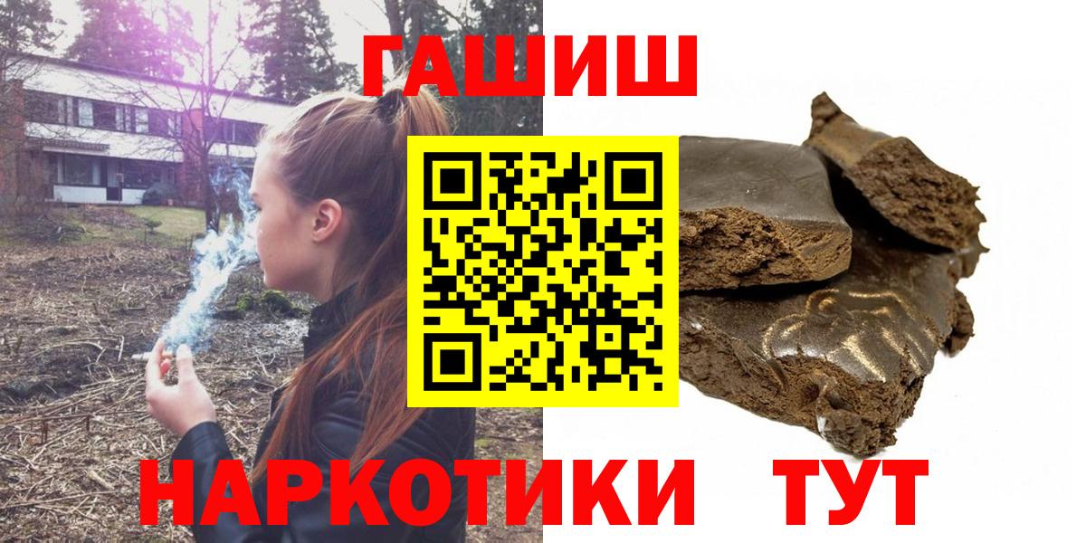 ГАШИШ убойный  ГАШИШ  Кострома  Гашиш 40% ТГК  Вход с VPN 