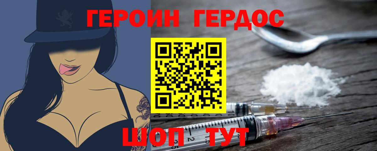 Кострома  Героин герыч  Вход с VPN 