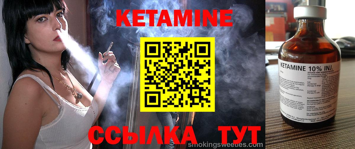 Кетамин ketamine  Кетамин VHQ  Вход с VPN  Кострома 