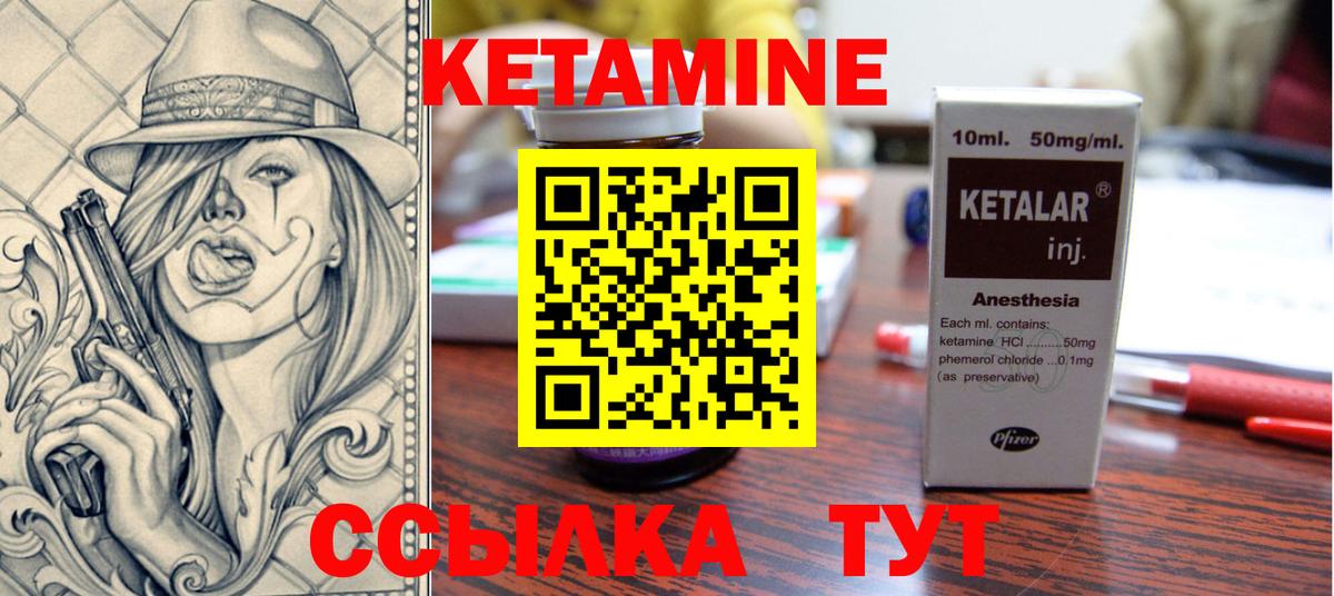 Кетамин VHQ Кострома