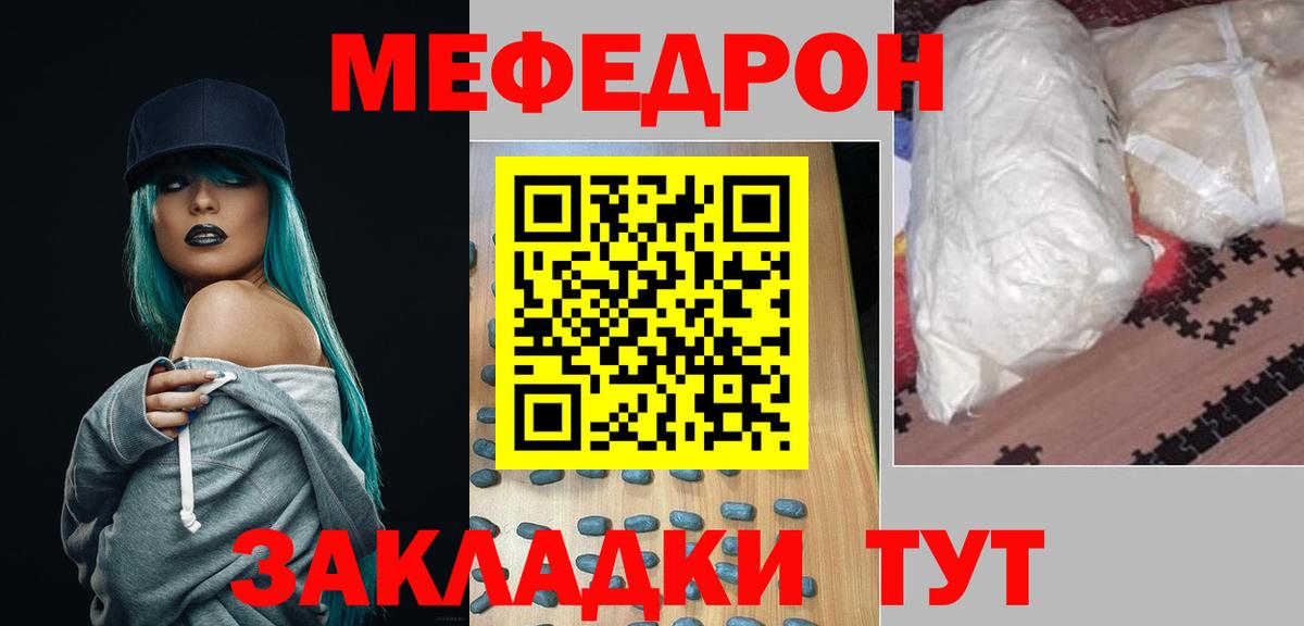 МЯУ-МЯУ  Вход с VPN  МЯУ-МЯУ 4 MMC  Меф  Кострома  МЯУ-МЯУ кристаллы 