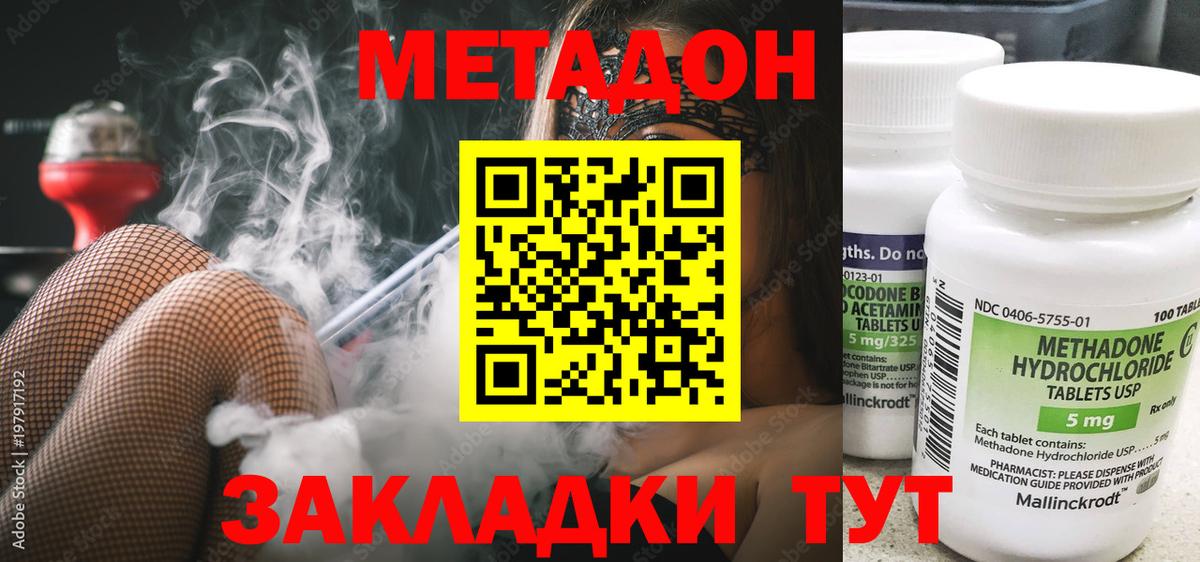 ОМГ ОМГ зеркало  Вход с VPN  Кострома  Метадон VHQ 