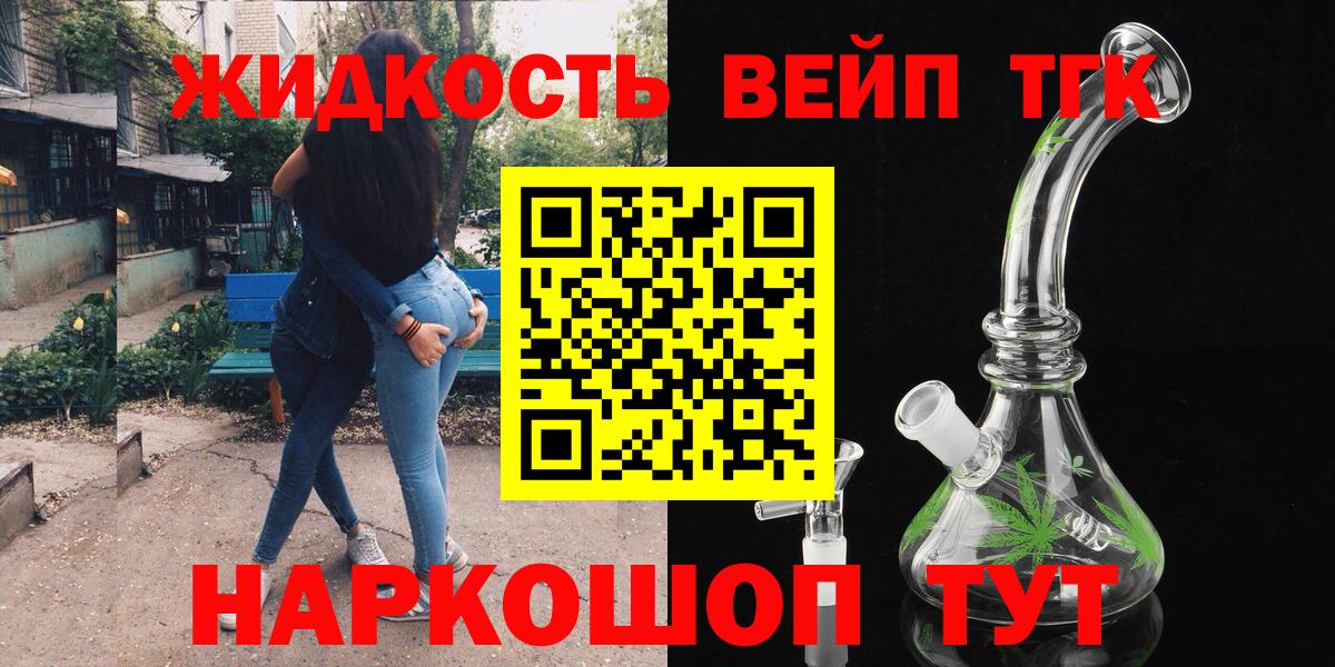 Кострома  ТГК концентрат  Вход с VPN  ТГК THC oil 